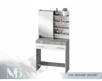 Стол туалетный Инстайл СТ-01 - Белый глянец/Бетон (BTS)