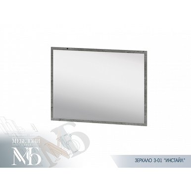 Зеркало Инстайл З-01 - Бетон/Белый глянец (BTS)