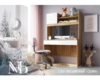 Письменный стол Селфи ПС-05 - Крафт/Белый глянец (BTS)