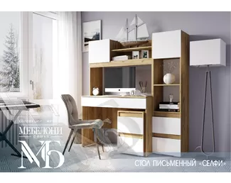 Модульный письменный стол Селфи - Комплект 1 - Крафт/Белый глянец (BTS)