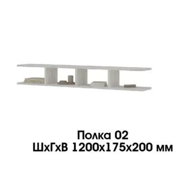 Полка Гранд 02 - Дуб Крафт белый (Стендмебель)