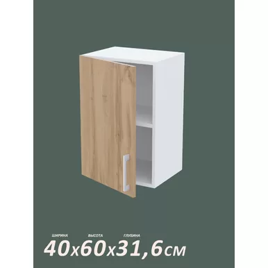 Кухонный модуль навесной Настя 400 ЛДСП - Дуб Вотан (Горизонт)