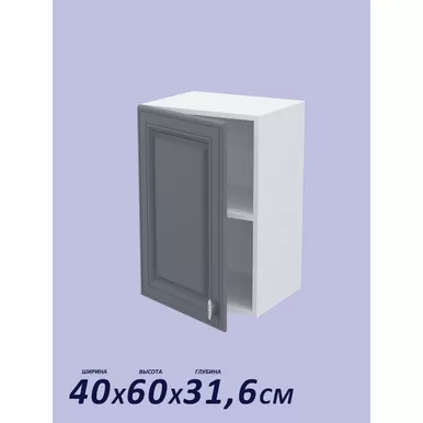 Кухонный модуль навесной Настя 400 МДФ - Графит Софт (Горизонт)