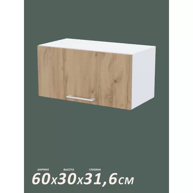 Кухонный модуль газовка Настя 600 ЛДСП - Дуб Вотан (Горизонт)