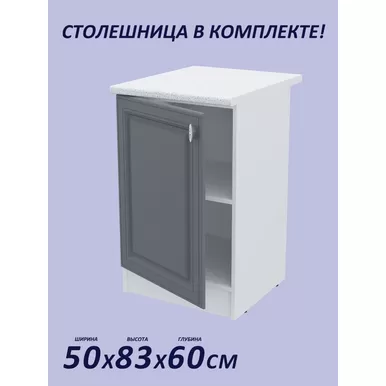 Кухонный модуль напольный Настя 500 МДФ - Графит Софт (Горизонт)