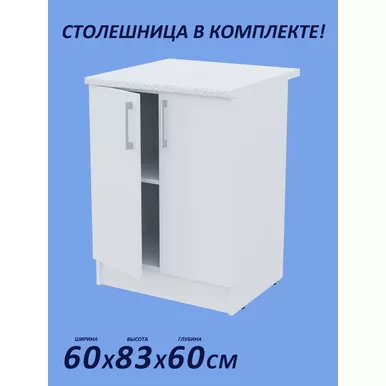 Кухонный модуль напольный Настя 600 ЛДСП - Белый (Горизонт)