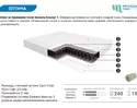 Матрас Оптима (Классик) Bonnell biconus 5 90х190 (Мелодия сна)